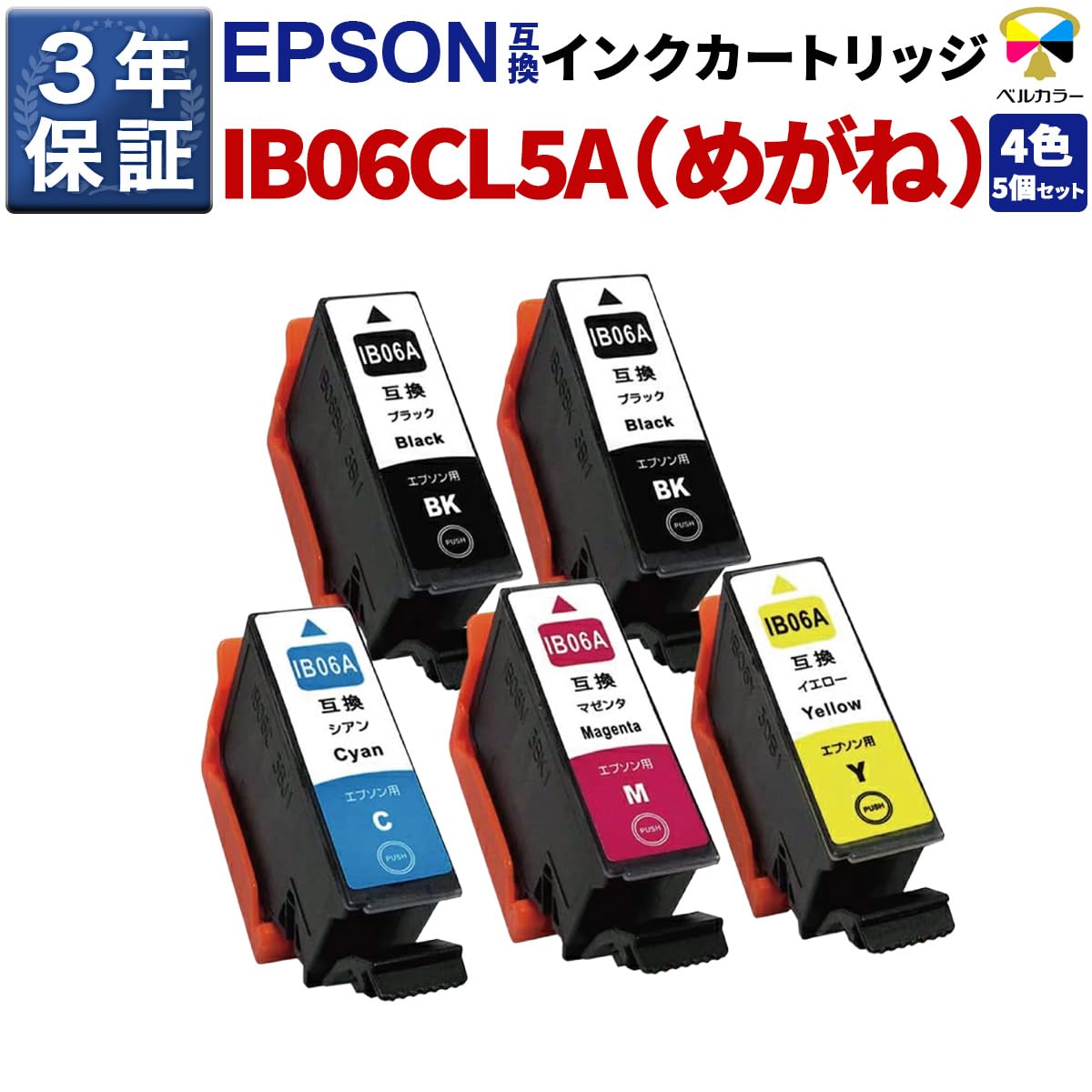 Amazon.co.jp: 3年保証 エプソン 互換 インクカートリッジ